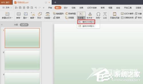 PPT怎么把文字制作成扇形效果？