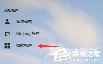 我的世界hmcl启动器如何使用微软账号登