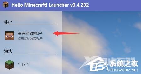 我的世界hmcl启动器如何使用微软账号登