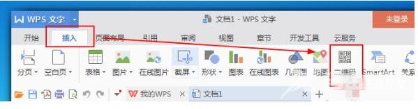 Wps如何制作二维码？