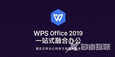 Wps如何制作二维码？