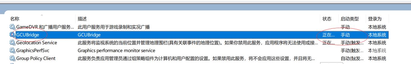 机械革命电竞控制台打不开怎么办？