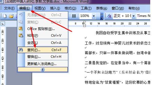 Word如何删除分页符？