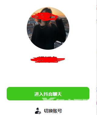 抖音聊天怎么登录？