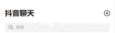 抖音聊天怎么登录？