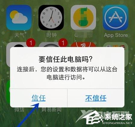 Itunes怎么备份手机里所有数据？