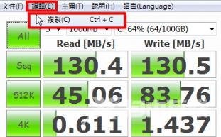 CrystalDiskMark怎么测速？