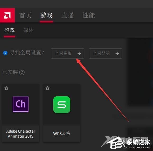 AMD显卡如何设置高性能模式？