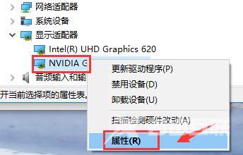 NVIDIA控制面板设置3D拒绝访问怎么办？