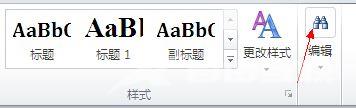 Word如何查找所有数字？