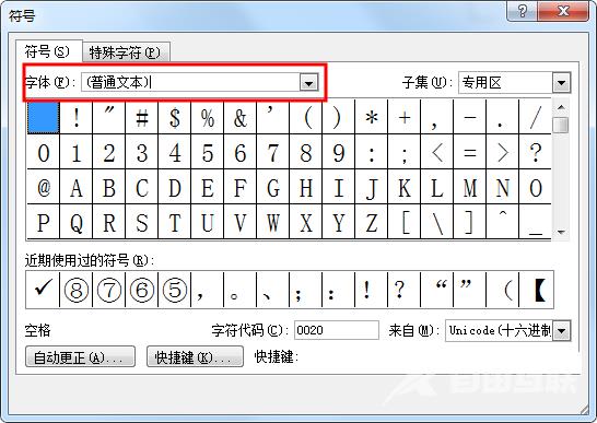 Word文档中如何输入对号√ 呢？