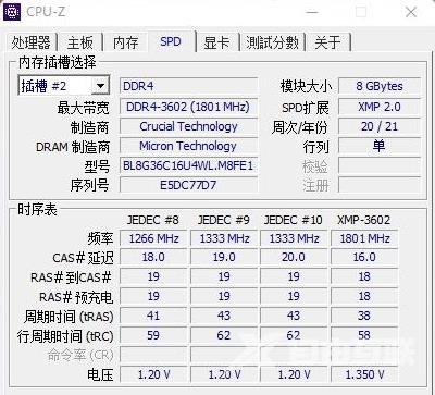 CPU-Z要如何查看？CPU-Z查看的方法