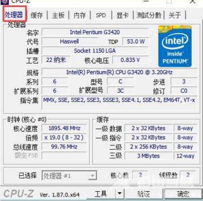 CPU-Z要如何查看？CPU-Z查看的方法