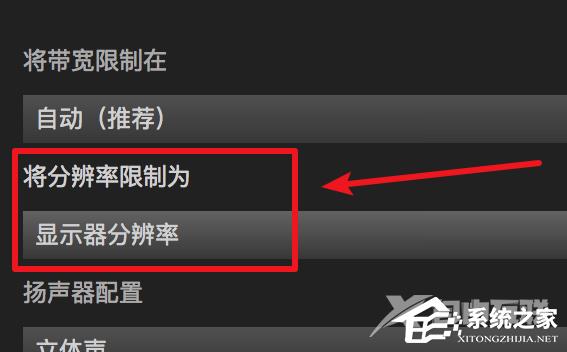 Steam怎么设置分辨率？