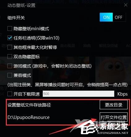 UPUPOO下载的壁纸在哪里？