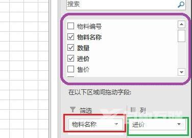 Excel如何制作数据透视？