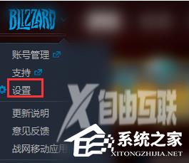 暴雪战网怎么修改游戏安装目录？暴雪战