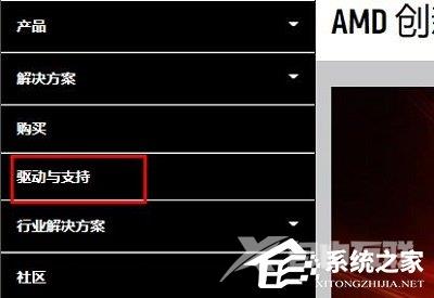 Amd驱动打不开怎么办？