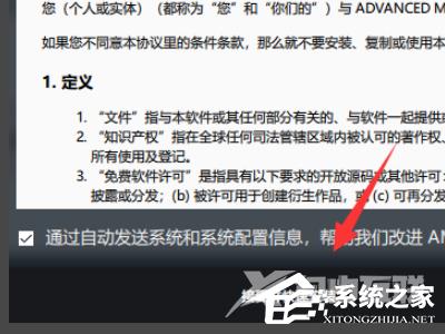 Amd驱动打不开怎么办？