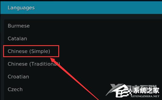 Kodi怎么设置中文？