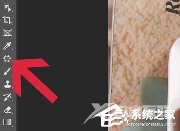 PS如何使用修补工具？