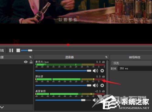 OBS Studio没声音怎么办？OBS Studio软