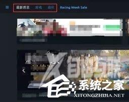 Uplay如何设置中文？