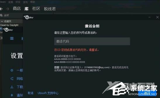 Uplay怎么绑定steam？