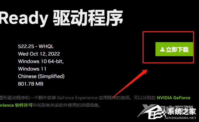 Geforce game ready安装不了怎么办？