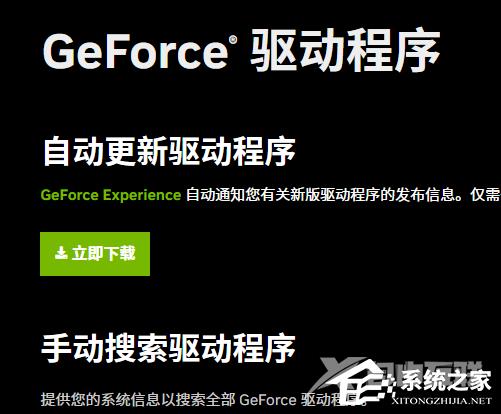 Geforce game ready安装不了怎么办？