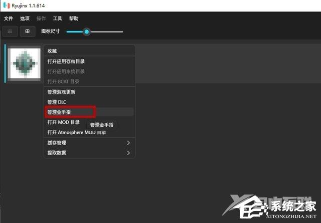 Ryujinx模拟器金手指如何使用？