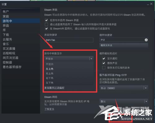 Steam如何显示游戏帧数？