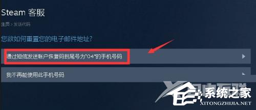 Steam怎么更改绑定邮箱？