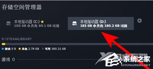 Steam怎么切换库来源？