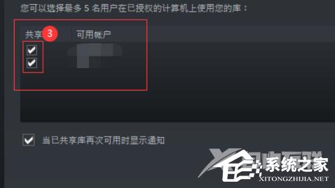 Steam家庭共享怎么添加账户？