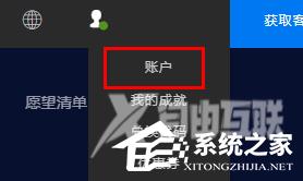 Epic怎么绑定xbox账号？