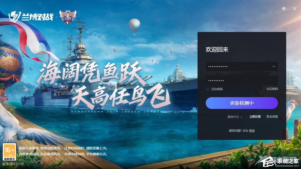 兰博玩对战平台遇到登录问题怎么办?