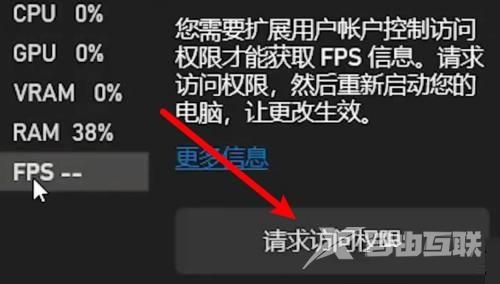 Epic游戏时如何打开自带帧数显示？