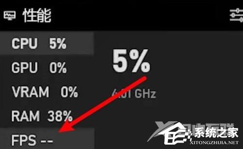 Epic游戏时如何打开自带帧数显示？
