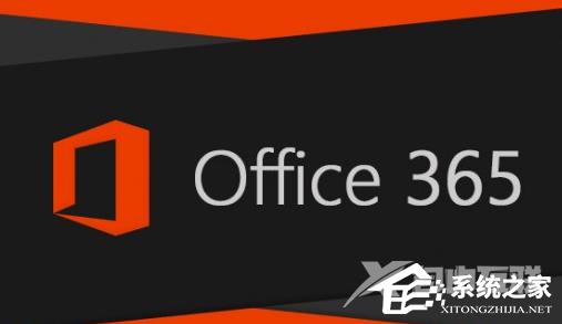 Office365和Office2021有何区别？