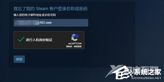 Steam账号忘了怎么办？