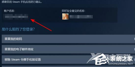 Steam账号忘了怎么办？