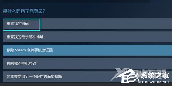 Steam账号忘了怎么办？
