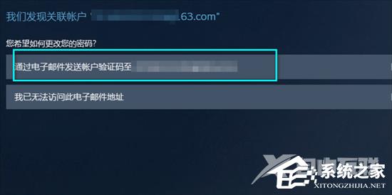 Steam账号忘了怎么办？