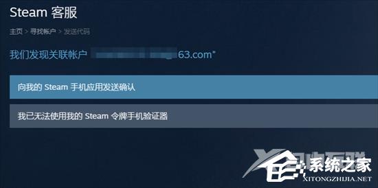 Steam账号忘了怎么办？