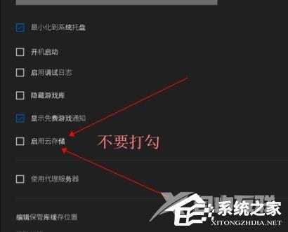 Epic平台如何离线玩游戏？