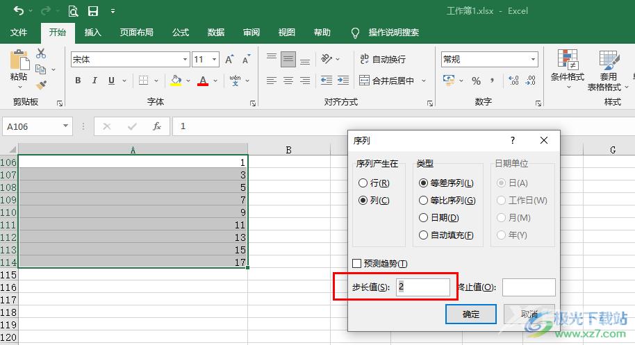 Excel递增固定数值的方法