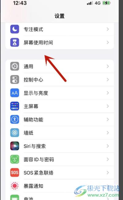 ​iPhone13查看屏幕使用时间的教程