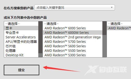 AMD显卡驱动怎么安装？