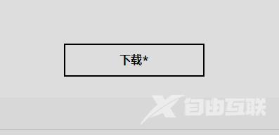 AMD显卡驱动怎么安装？